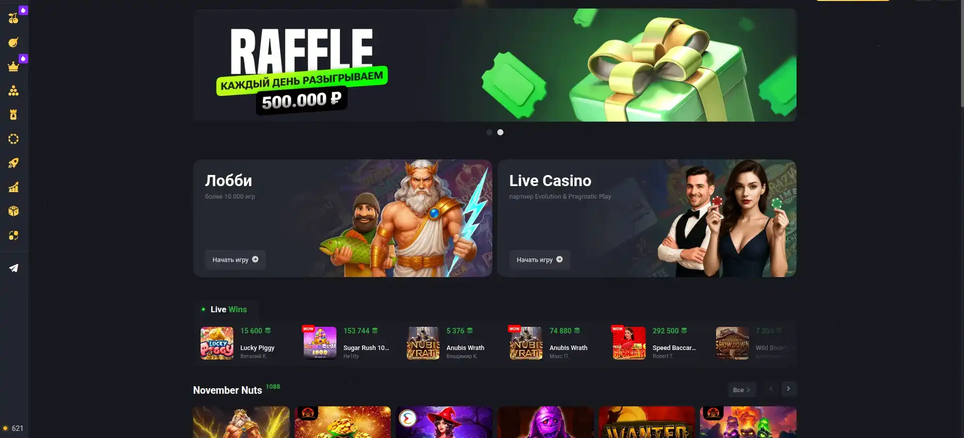 бонусы Legzo casino